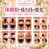 ヨサパーク カラット(YOSA PARK CARAT)