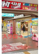 漢方アロマサロン 大森/改札口から建物の入口