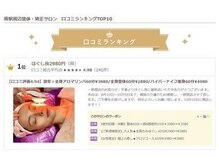 福サロンの雰囲気（口コミランキングー蕨で1位をいただきました！）