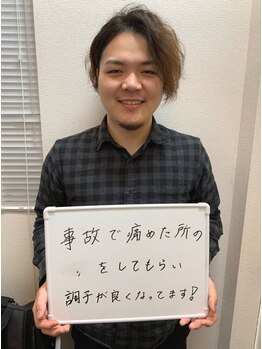 坂之上鍼灸整骨院/お客様からの声