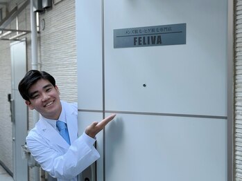フェリーバ 流山店(FELIVA)/1.来店♪【流山/脱毛/ヒゲ脱毛】