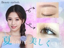 ビューティーアイラッシュ みのおキューズモール店/Beauty eyelash