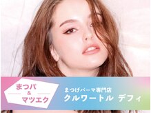 クルワートル デフィ