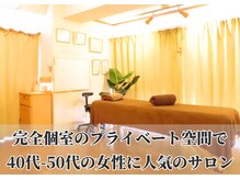 アロハ(ALOHA.)の雰囲気（予約制の小顔矯正・美容痩身・姿勢矯正のプライベート整体サロン）