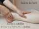 サロン ド ベル(salon de bell)の写真