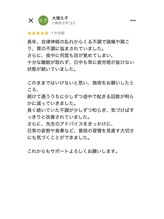 カイロプラクティック健寿/口コミ１７