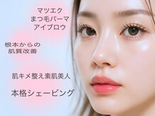 プライベートサロン テセラ(TESeRA)