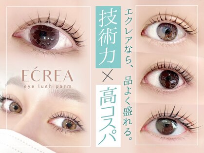 エクレア 栄店(E’CREA)の写真