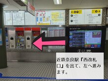 近鉄『奈良駅』から【memelu近鉄奈良店(メメル キンテツナラ)】への道案内♪