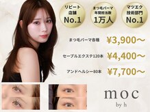 モクバイエイチ 立川南口店(MOC by h)
