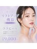 【たるみ改善・ツヤ肌】人気SET☆韓国最新リフト機器100shot×ララピール