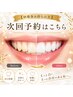 【回数券お持ちの方次回予約はこちらから♪】