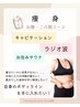 【頑固なポッコリお腹に】お腹&二の腕をすっきり!65分¥5,300