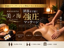 美ノ海