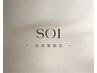 【SOI肌質改善プログラム】SOIメンバーのみメニュー