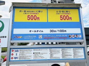 ちばみなとカイロプラクティック/コインパーキング