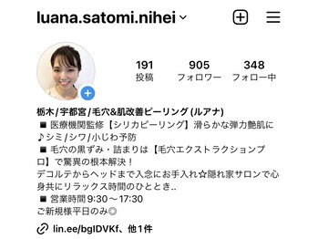 ルアナ(Luana)/【☆インスタグラム☆】