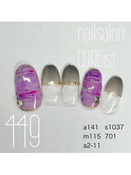 キュアイスト 調布店(CUREist)/