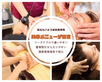 総社たいよう鍼灸整骨院