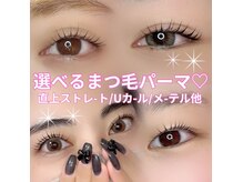 福松学園の雰囲気（★選べるまつ毛パーマ★直上ストレート/Uカール/メーテル他30種）