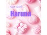 【Haruna指名】※ハンド オーダーメイドネイルコース120min(オフ込) 持ち込み
