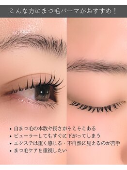 スパイス 野田阪神店(Spice)/まつ毛パーマ