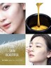 【肌が綺麗になるフェイスワックス】