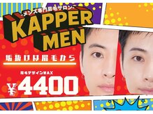 KAPPER MEN【メンズ眉毛カット/メンズアイブロウ/メンズフェイシャル】カッパーマン