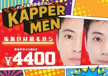 カッパーマン(KAPPER MEN)