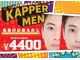 カッパーマン(KAPPER MEN)の写真