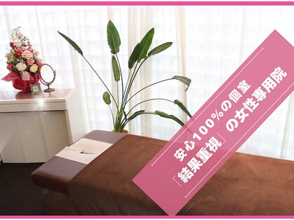 べネフィー整体サロンの写真