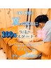 リフレッシュ＆デトックス全身ケア 100分 女性限定