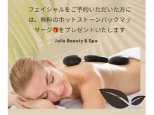 ジュリア ビューティーアンドスパ(JULIA BEAUTY & SPA)の雰囲気(フェイシャルにこの無料オプションを追加してください + Relax)