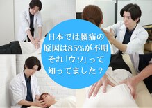 リカフル整体院