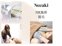 業界初の結果重視☆NR機器の技術・結果にぜひご期待ください！