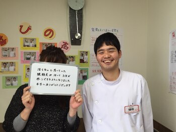 まるふく整骨院/よくならないと思ってた