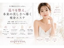 エスプレッソ(espresso,)
