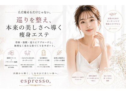 エスプレッソ(espresso,)の写真