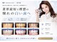 ホワイトニングショップ 米子店の写真