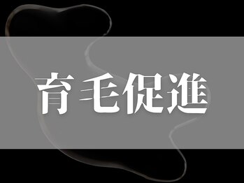 キュライム 熊本(CURAIM)/【人気No.1育毛促進】