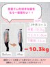 【6月夏割につき残り4名】整体体験もついたダイエットカウンセリング1980円
