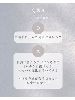 リノア(Linoa)/よくあるご質問【メンズ眉毛】