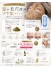 【REVI×ハイドロ】夏の毛穴撲滅つや肌キャンペーン 9,800円
