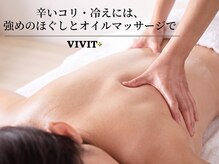 ビビットプラス(VIVIT+)