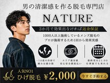 ネイチャー(Nature)