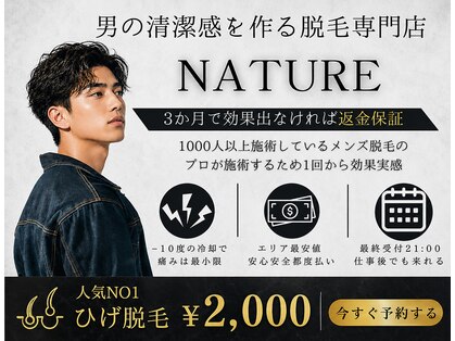 ネイチャー(Nature)の写真