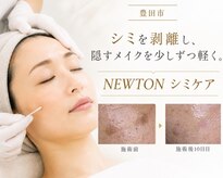 ル シーニュ 豊田市
