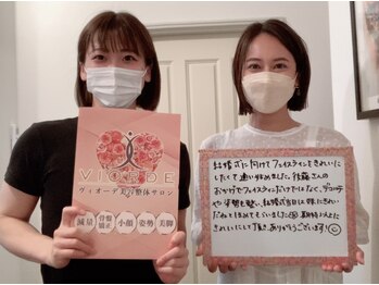 ヴィオーデ 表参道店/表参道で小顔矯正と骨盤矯正♪