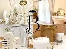 ボヌール(Bonheur)