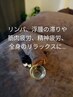 アロマオイルトリートメント60分¥5200